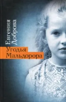Могилка за плінтусом, хрестик на шпалерах можна