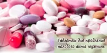 Муміє для потенції та чоловічого здоров’я чоловічого