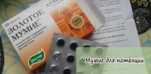 Муміє для потенції та чоловічого здоров’я потенції
