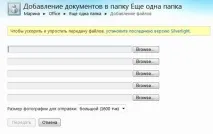 MS Office Web Apps - офіс переїжджає до Інтернету office