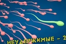 Чи можна завагітніти від попадання передсім’я - відповіді та поради на твої запитання попадання