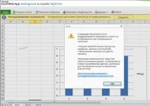 MS Office Web Apps - офіс переїжджає до Інтернету переїжджає
