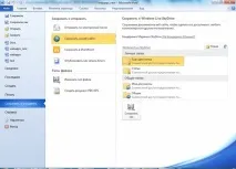 MS Office Web Apps - офіс переїжджає до Інтернету переїжджає