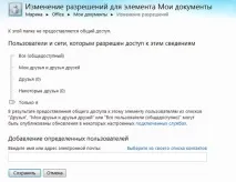 MS Office Web Apps - офіс переїжджає до Інтернету apps
