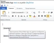 MS Office Web Apps - офіс переїжджає до Інтернету apps