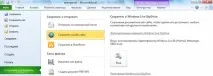 MS Office Web Apps - офіс переїжджає до Інтернету інтернету