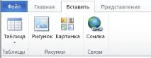 MS Office Web Apps - офіс переїжджає до Інтернету apps