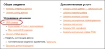 Налаштування домену для щоденника Як прикріпити свій домен до щоденника, Brave Defender щоденника