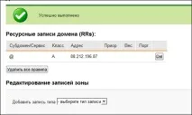 Налаштування домену для щоденника Як прикріпити свій домен до щоденника, Brave Defender прикріпити
