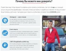 Надійний методик заробітку «Грошовий дрифт», LookFreedom методик