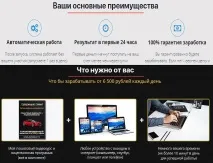 Надійний методик заробітку «Грошовий дрифт», LookFreedom lookfreedom