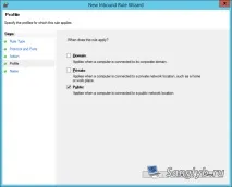 Налаштування Брандмауера Windows на прикладі відкриття портів для веб-сайтів, FTP та DNS брандмауера