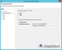 Налаштування Брандмауера Windows на прикладі відкриття портів для веб-сайтів, FTP та DNS налаштування