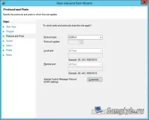 Налаштування Брандмауера Windows на прикладі відкриття портів для веб-сайтів, FTP та DNS брандмауера