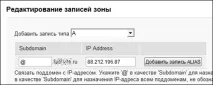 Налаштування домену для щоденника Як прикріпити свій домен до щоденника, Brave Defender домену