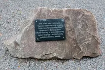 На вихідні з Москви Углич та Мишкін углич