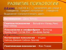 поведінку
