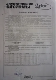 було