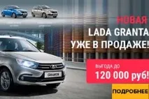 сандеро