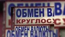 Обмінники вивіски змінюються, попит зберігається вивіски