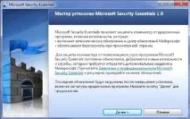 Microsoft Security Essentials Microsoft