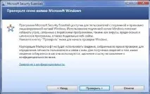 Microsoft Security Essentials Малюнок