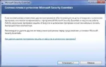 Microsoft Security Essentials essentials