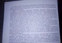 Звернення марійських активістів до Євстифєєва марійських