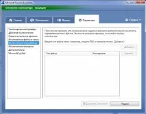 Microsoft Security Essentials Малюнок