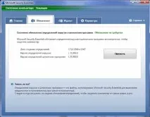 Microsoft Security Essentials essentials