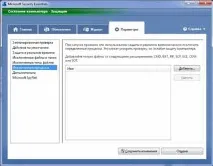 Microsoft Security Essentials essentials