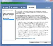 Microsoft Security Essentials Microsoft