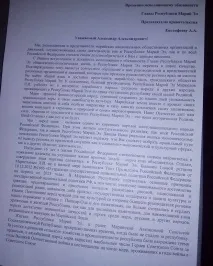 Звернення марійських активістів до Євстифєєва марійських