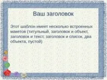 Оформлення слайду - Джинсова фантазія - Технологія та рукоділля - Шаблони презентацій джинсова