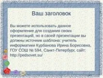 Оформлення слайду - Джинсова фантазія - Технологія та рукоділля - Шаблони презентацій джинсова