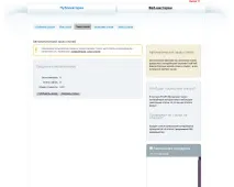 Огляд сервісу, SEO блог блог
