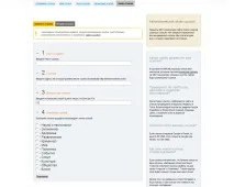 Огляд сервісу, SEO блог сайт