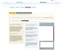 Огляд сервісу, SEO блог блог