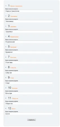 Огляд сервісу, SEO блог блог