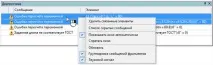 Вікно діагностики меню