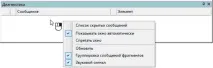 Вікно діагностики вікні