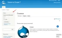 Опитувальник на Drupal 7 за допомогою модуля poll, Vaden Pro допомогою