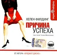 Відгуки про книгу Причина успіху успіху