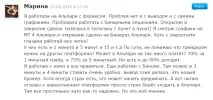 Відгуки клієнтів Alpari 2019 - реальні відгуки користувачів про брокер Alpari обман чи правда alpari