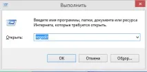Вимкнення автоматичного перезавантаження Windows - Mysettings вимкнення