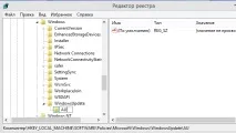 Вимкнення автоматичного перезавантаження Windows - Mysettings перезавантаження