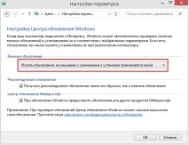 Вимкнення автоматичного перезавантаження Windows - Mysettings автоматичного