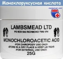 Отруєння монохлороцтовою кислотою (МХУК) та його лікування отруєння