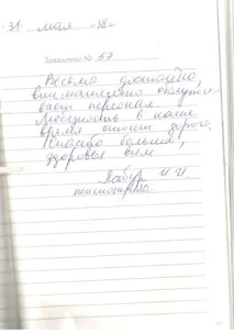 Відгуки про центр МРТ діагностики МедСевен центр
