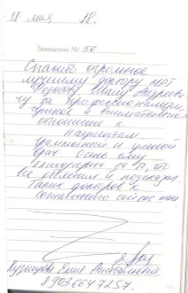 Відгуки про центр МРТ діагностики МедСевен відгуки